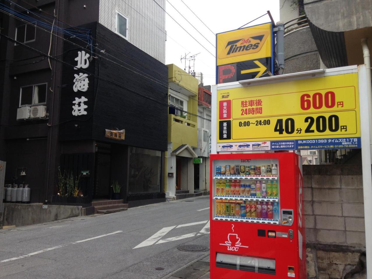 Naha Japanese Style Hotel Hokkaisou Eksteriør bilde